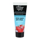 Моментальный увлажняющий аква-крем для лица «Особая серия. Арбузный фреш», 75 мл - Фото 4