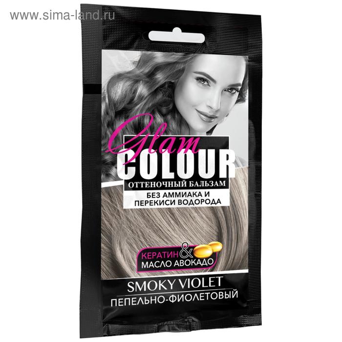 Оттеночный бальзам для волос Fara Glam Colour, пепельно-фиолетовый, 40 мл - Фото 1