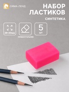 Ластики 5 штук прямоугольных НЕОН розовый (штрихкод на штуке) - Фото 1