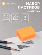 Ластики 5 штук прямоугольных НЕОН оранжевый (штрихкод на штуке) - Фото 1
