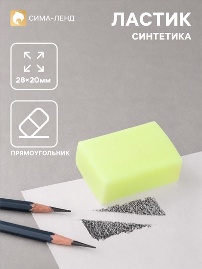Ластики 5 штук прямоугольных НЕОН желтый (штрихкод на штуке)