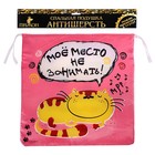 сидушка на стул текстиль Мое место не занимать 40*40 см - Фото 2