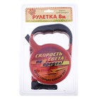 рулетка 8 м Скорость света не предел (красный корпус) 4*18*13,5 см - Фото 1