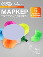 Маркер текстовыделитель, наконечник скошенный 5 мм, «Цветок», 5 цветов - Фото 1