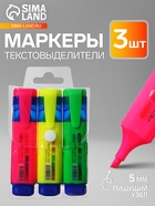 Набор маркеров текстовыделителей, 3 цвета, наконечник скошенный 5.0 мм, на блистере - Фото 1