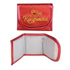 Кошелек молодежный с вышивкой "Конфетка" - Фото 1