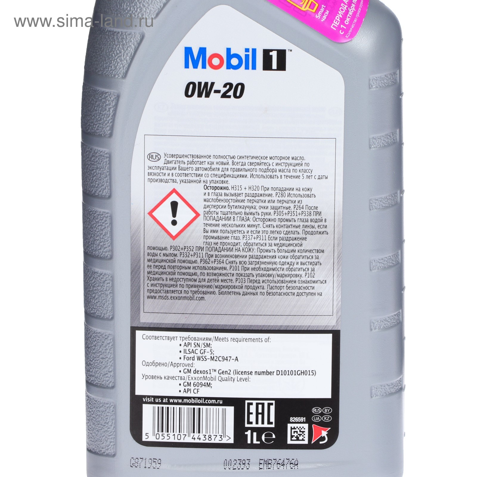 Mobil 1 0w-20. Моторное мобил 0w20. Mobil 1 esp x2 0w-20. 155248 mobil. Mobil 1 esp 5w-30.