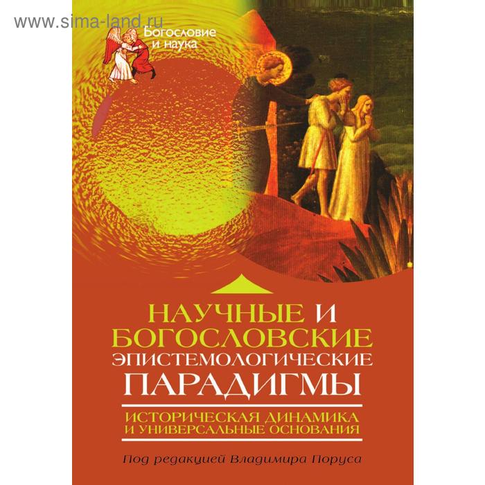 Библейско богословский институт апостола андрея