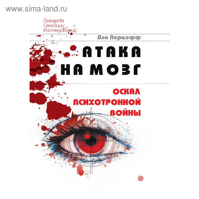 систем шок 2 прохождение. атака мозгов. Brain math game. атака мозгов. атака мозгов.