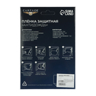 Плёнка защитная «Антидождь», 135×95 мм, набор 2 шт. - Фото 5