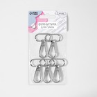 Карабин металлический, 46×30 мм / 25×2.5 мм, 5 шт., цвет серебряный - Фото 4