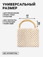 Ручки для сумки, 2 шт., бамбук, 17×12 см, толщина 0.8 см - Фото 2