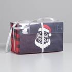 Коробка для капкейка «С Новым годом!», 16 × 8 × 10 см - Фото 1