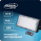 Прожектор светодиодный модульный Luazon Lighting, RGB+W, с пультом, 50Вт, IP65, 220В Черный - фото 9129998