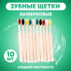 Бамбуковая зубная щётка средней жесткости, микс цветов 5096114 - фото 12308081