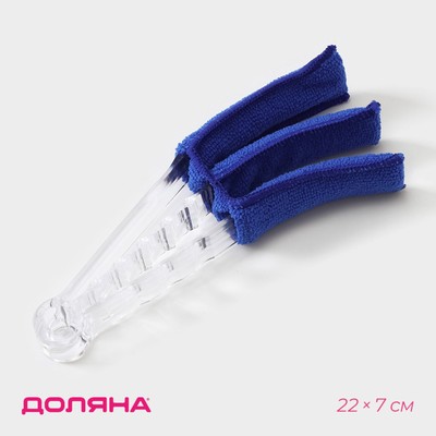 Щётка для жалюзи Доляна, 21×7 см, МИКС