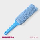 Щётка для уборки гибкая, 8×37,5 см, цвет голубой - фото 8371234