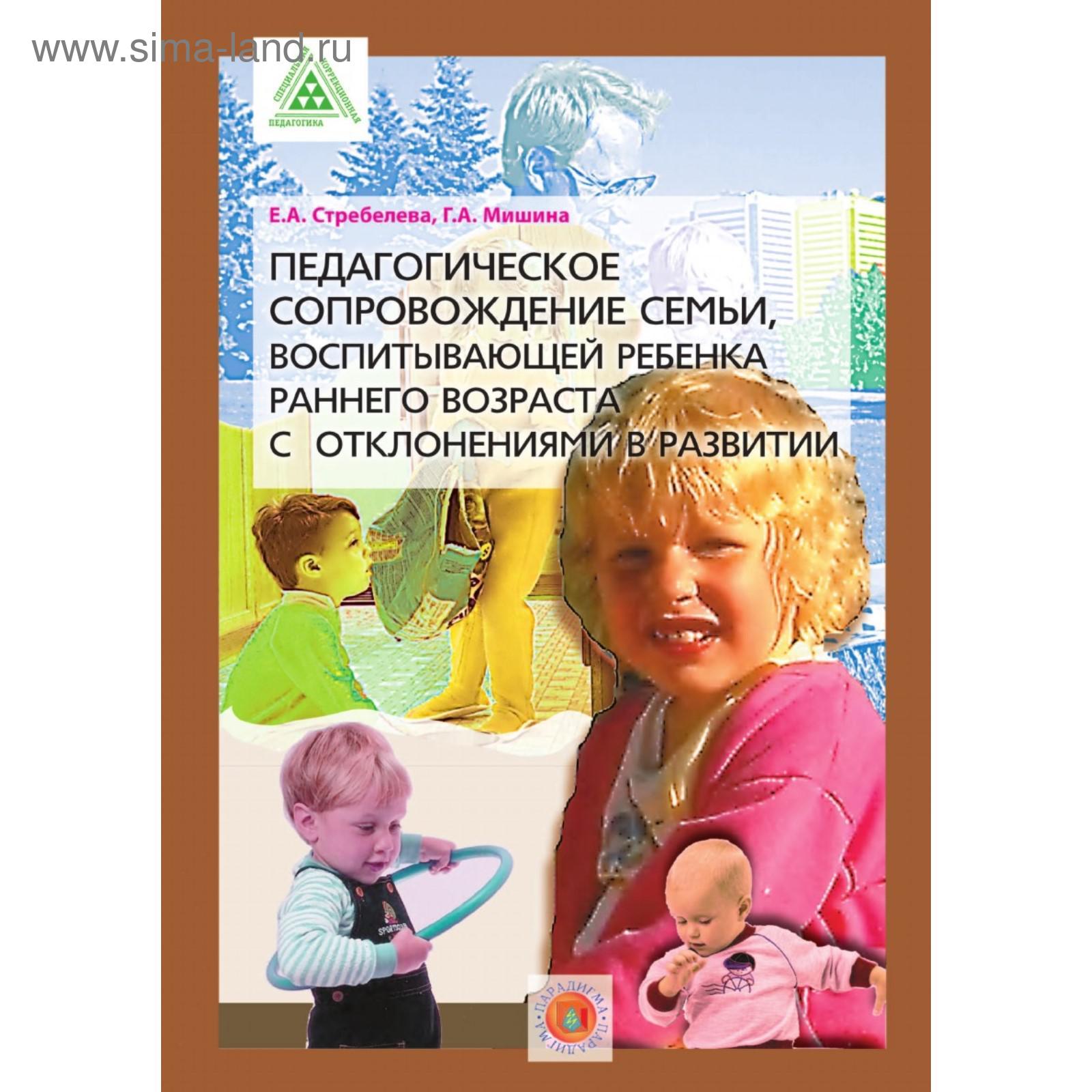 Купить Книга Ранний Возраст