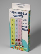 Таблетница - органайзер «Неделька», английские буквы, утро/день/ночь, 21.5×11×2 см, 21 секция, разноцветная - Фото 5