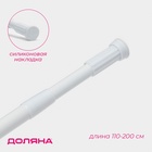 Карниз для ванной Доляна, телескопический, 110-200 см, белый - Фото 1