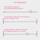 Карниз для ванной Доляна, телескопический, 110-200 см, белый - Фото 4