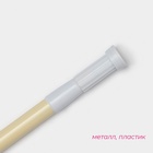 Карниз для ванной Доляна, телескопический, 110-200 см, бежевый - Фото 2