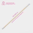 Карниз для ванной Доляна, телескопический, 110-200 см, бежевый - Фото 3