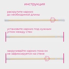 Карниз для ванной Доляна, телескопический, 110-200 см, бежевый - Фото 4