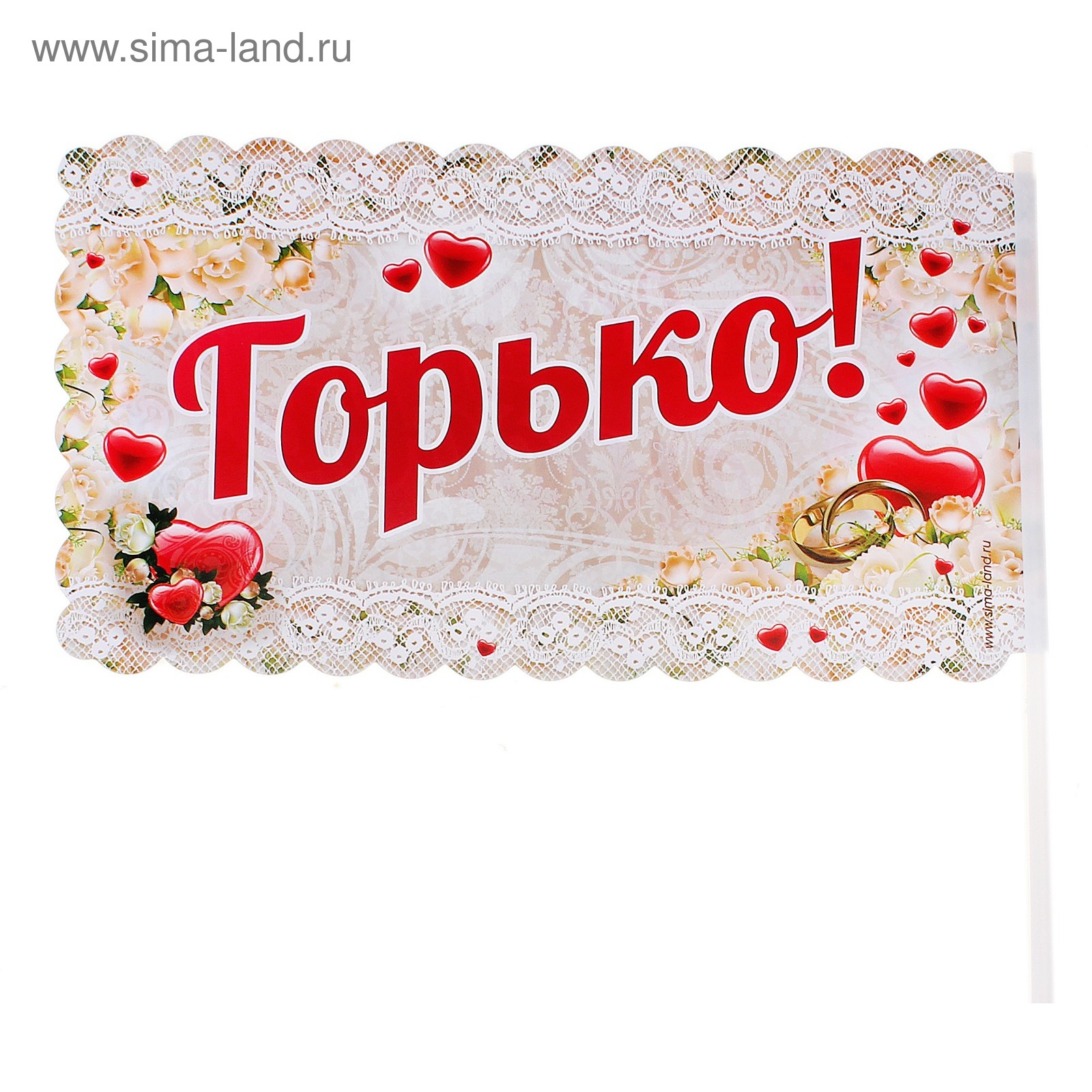 Совет да любовь картинки с по


<div class=