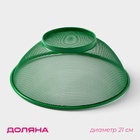 Крышка-сито Доляна «2 в 1», d=21 см, МИКС - Фото 1