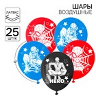 Шар воздушный "Super hero!" 12 дюйм, латексный, 25 штук, Человек-паук 5358310 - фото 7607660