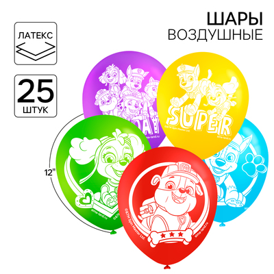 Шар воздушный "Super", 12 дюйм, латексный, 25 штук, Щенячий патруль