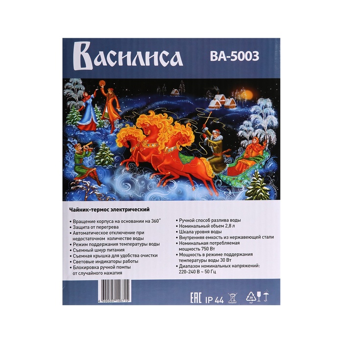 Термопот "ВАСИЛИСА" ВА-5003, 2.8 л, 820 Вт, чёрный с рисунком - фото 51711510