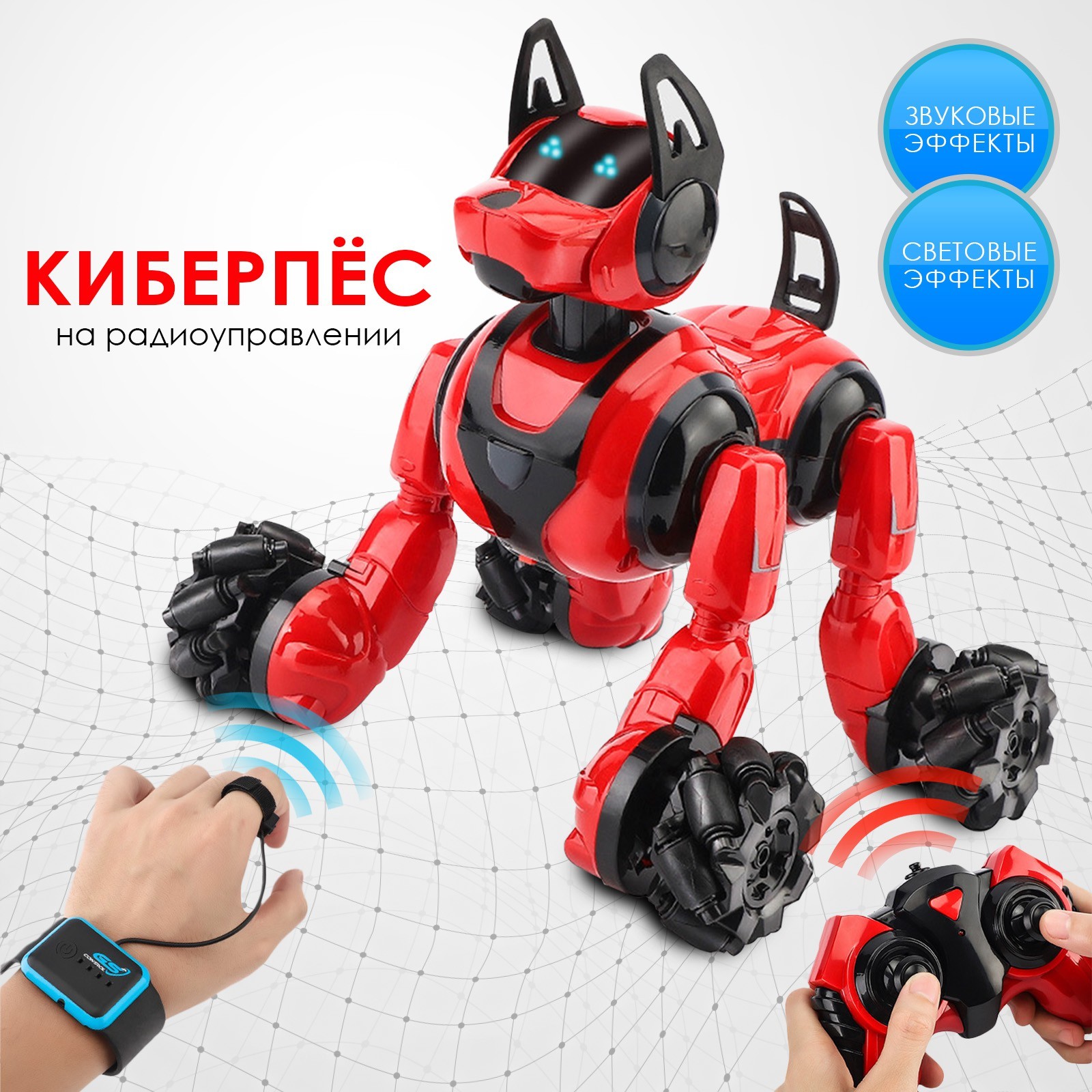 Робот собака Stunt, на пульте управления, интерактивный: звук, свет, на ...