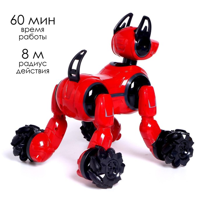 Робот собака Stunt, на пульте управления, интерактивный: звук, свет, на аккумуляторе, красный - фото 1905721887