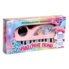 Музыкальное пианино «Чудесные пони», свет, звук - Фото 4