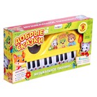 Музыкальное пианино «Добрые сказки», свет, звук - Фото 7