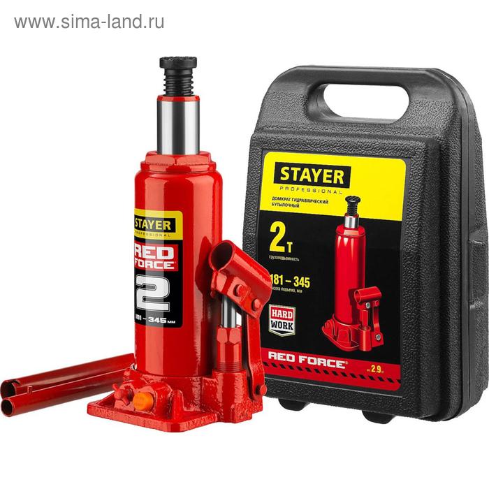 Домкрат бутылочный гидравлический STAYER RED FORCE 43160-2-K_z01, 181-345 мм, 2 т, в кейсе - Фото 1