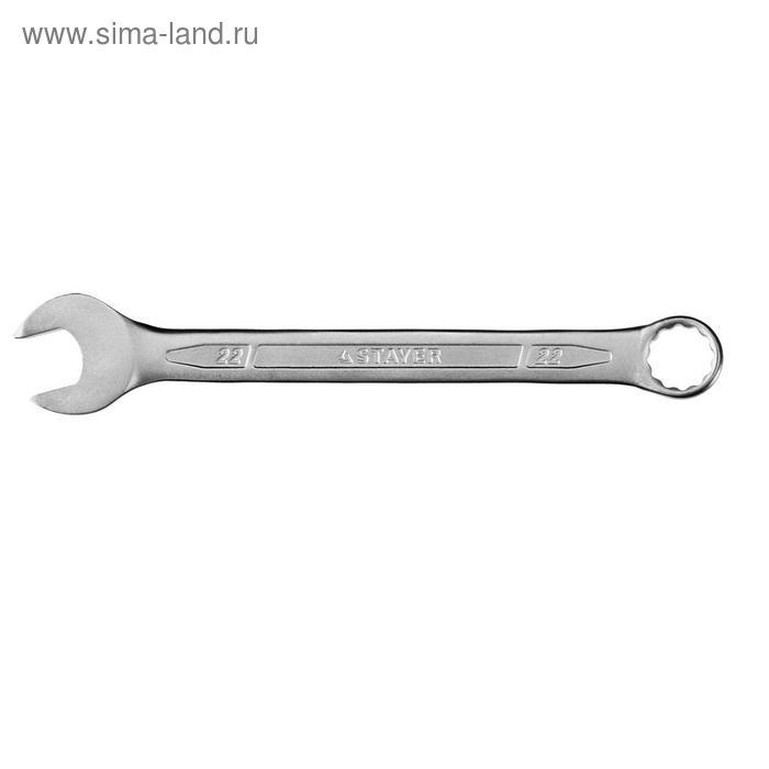 Ключ комбинированный гаечный STAYER 27081-22, 22 мм