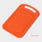 Доска разделочная Доляна «Дуга», прямоугольная, 25×15 см, пластик, оранжевая - Фото 2