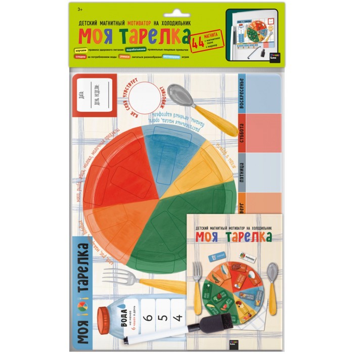 Детский магнитный игра-мотиватор "Моя тарелка" 22 х 29 см - Фото 1