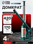 Домкрат бутылочный Kraftool DOUBLE RAM 43463-4, двухштоковый, подъем 170-420 мм, 4 т - Фото 1