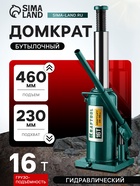 Домкрат бутылочный Kraftool KRAFT-LIFT 43462-16_z01, гидравлический, подъем 230-460 мм, 16 т - Фото 1
