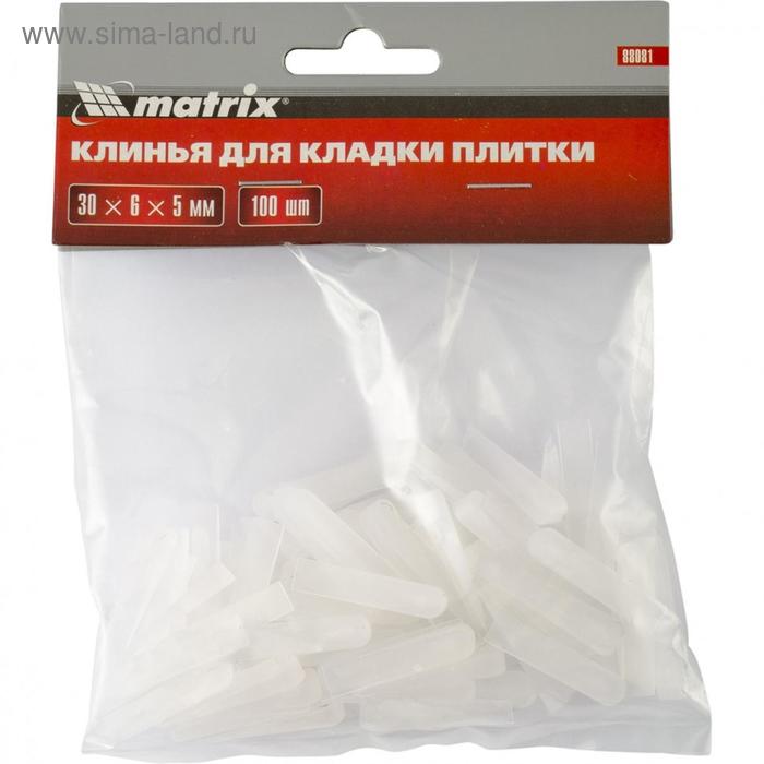 Клинья для кладки плитки Matrix 88081, 30х6х5мм, 100 штук