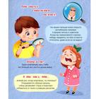 Энциклопедия детская «Тело человека» 5617208