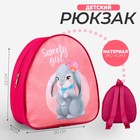 Рюкзак детский для девочки Sweety girl, 23х20,5 см - фото 300156364