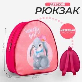 Рюкзак детский для девочки Sweety girl, 23х20,5 см