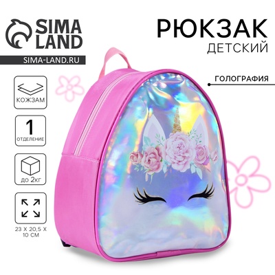 Рюкзак детский для девочки «Единорог», отдел на молнии, розовый