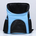Рюкзак для переноски животных, 31,5 х 25 х 33 см, голубой - Фото 2