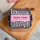 Контейнер для хранения продуктов FOOD VIBES, 460 мл - Фото 1